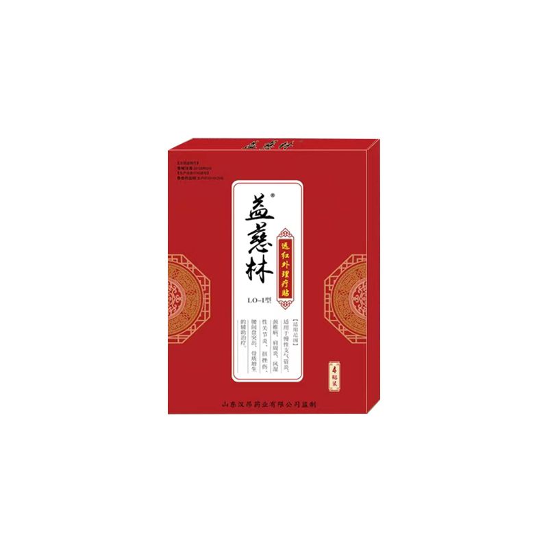 遠紅外理療貼系列