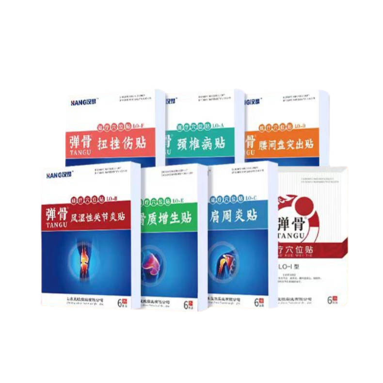 彈骨磁療穴位貼系列